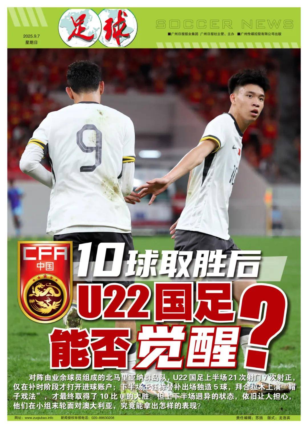 爱游戏体验中超国际比赛日再迎强敌，巴塞罗那单刀错失，主帅态度：更衣室稳定，身体对抗强度拉满的简单介绍